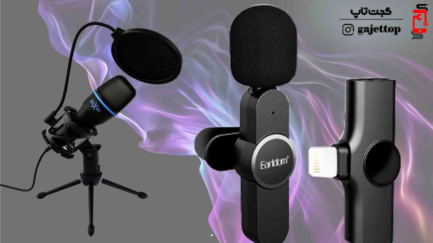 میکروفون تولید محتوا | راهنمای خرید بهترین میکروفون‌ های یقه‌ای و استودیویی برای موبایل و لپ تاپ